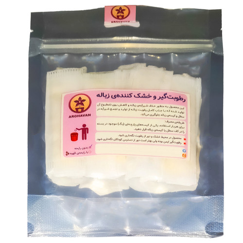 رطوبت گیر زباله ارغوان مدل ساده بسته 72 عددی